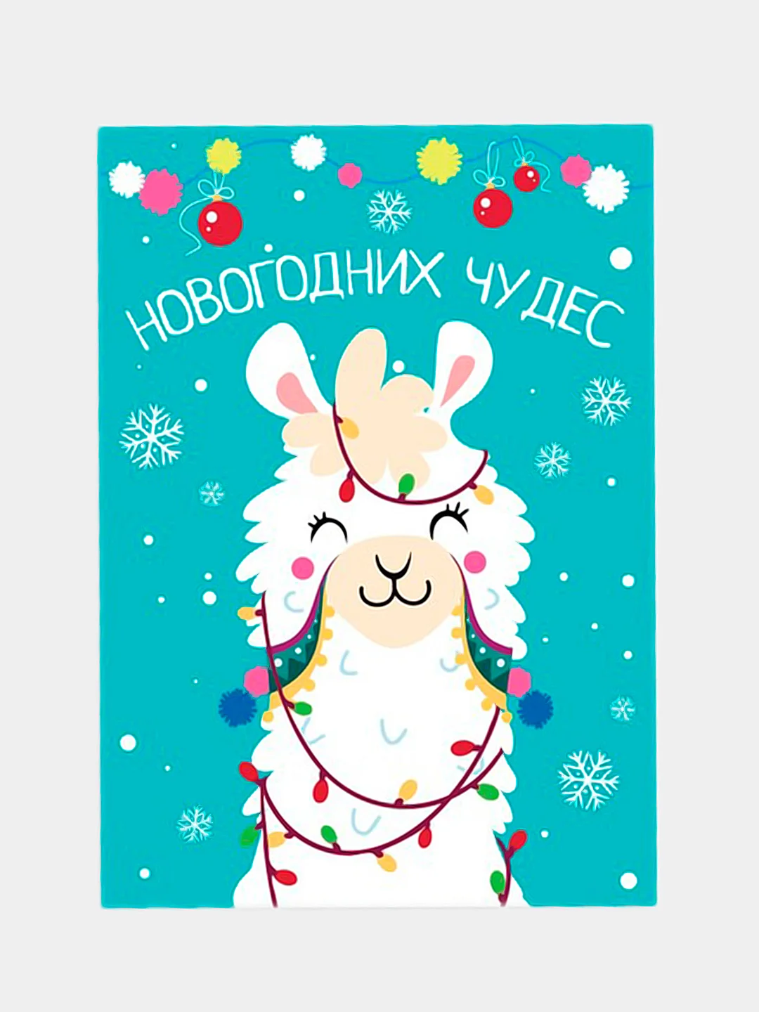 Бирюзовый открытки-мини "Новогодние" , 7,5 х 10,5 см