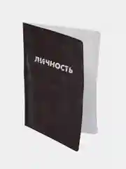 Обложка на паспорт "Личность", ПВХ