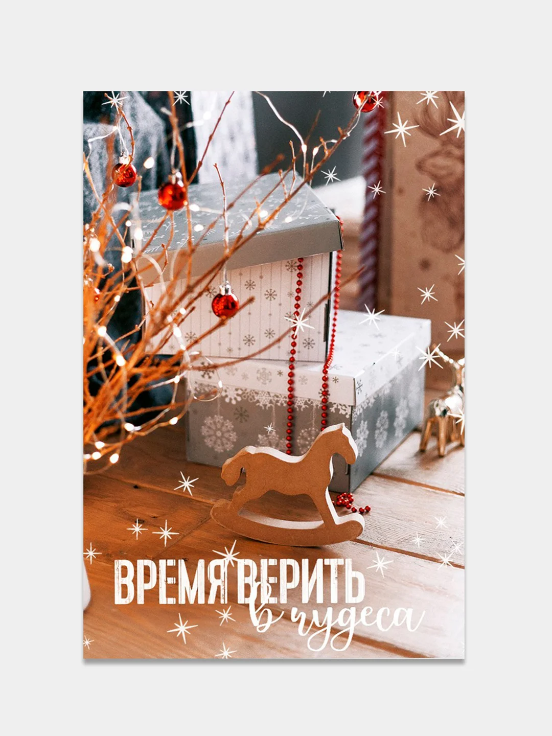 Светло-коричневый открытки-мини "Новогодние" , 7,5 х 10,5 см