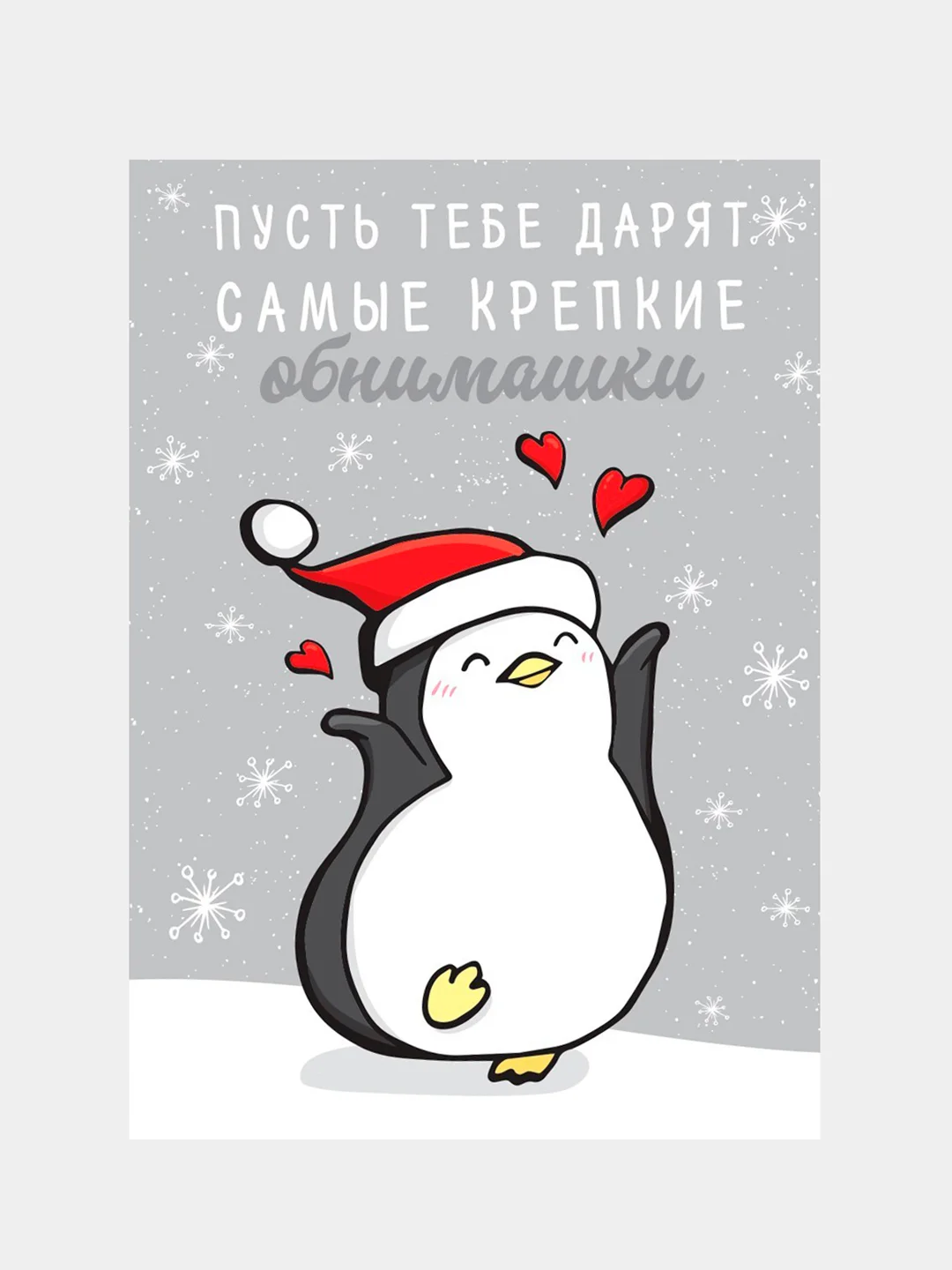 Серебряный открытки-мини "Новогодние" , 7,5 х 10,5 см