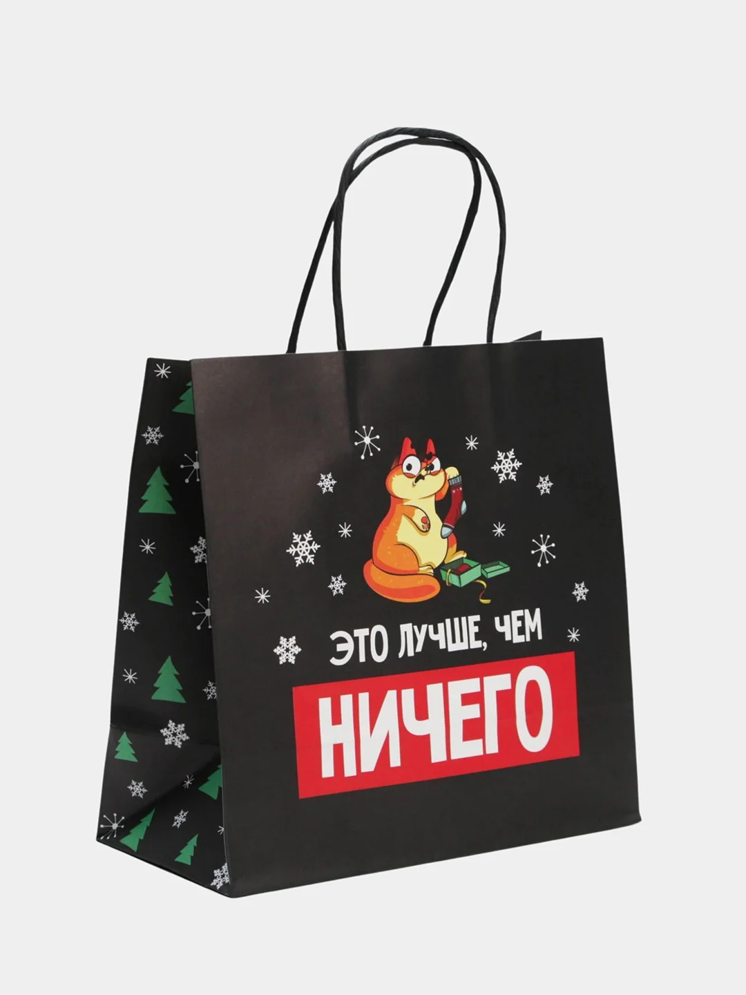 Бронзовый пакет подарочный новогодний, новогодний пакетик "С новым 2025 годом", 22х22см 1 дизайн