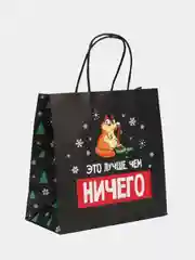 Бронзовый пакет подарочный новогодний, новогодний пакетик "С новым 2025 годом", 22х22см 1 дизайн