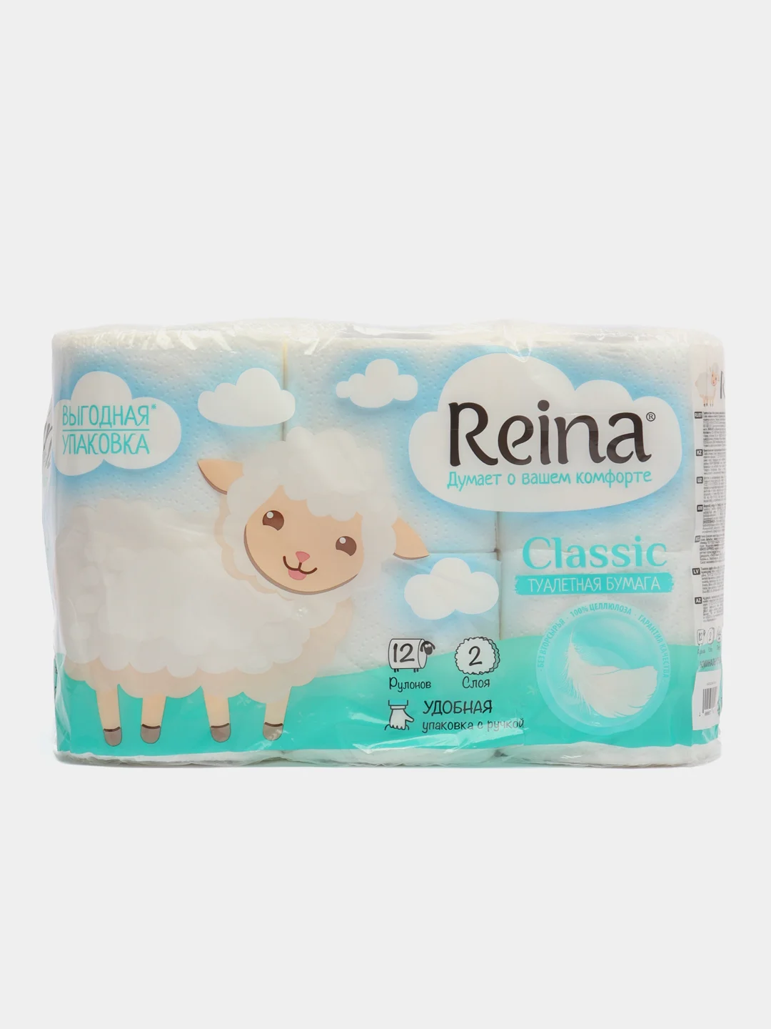 Туалетная бумага Reina classic, двухслойная, 12 рулонов
