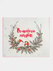 Прозрачный упаковка "Новогодняя коробка", 20 х 17 х 6 см