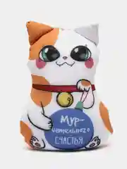 Игрушка-антистресс "Мурчательного счастья"