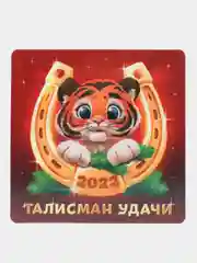 Бордовый магнит на холодильник Новый год 2025, сувенир, подарок