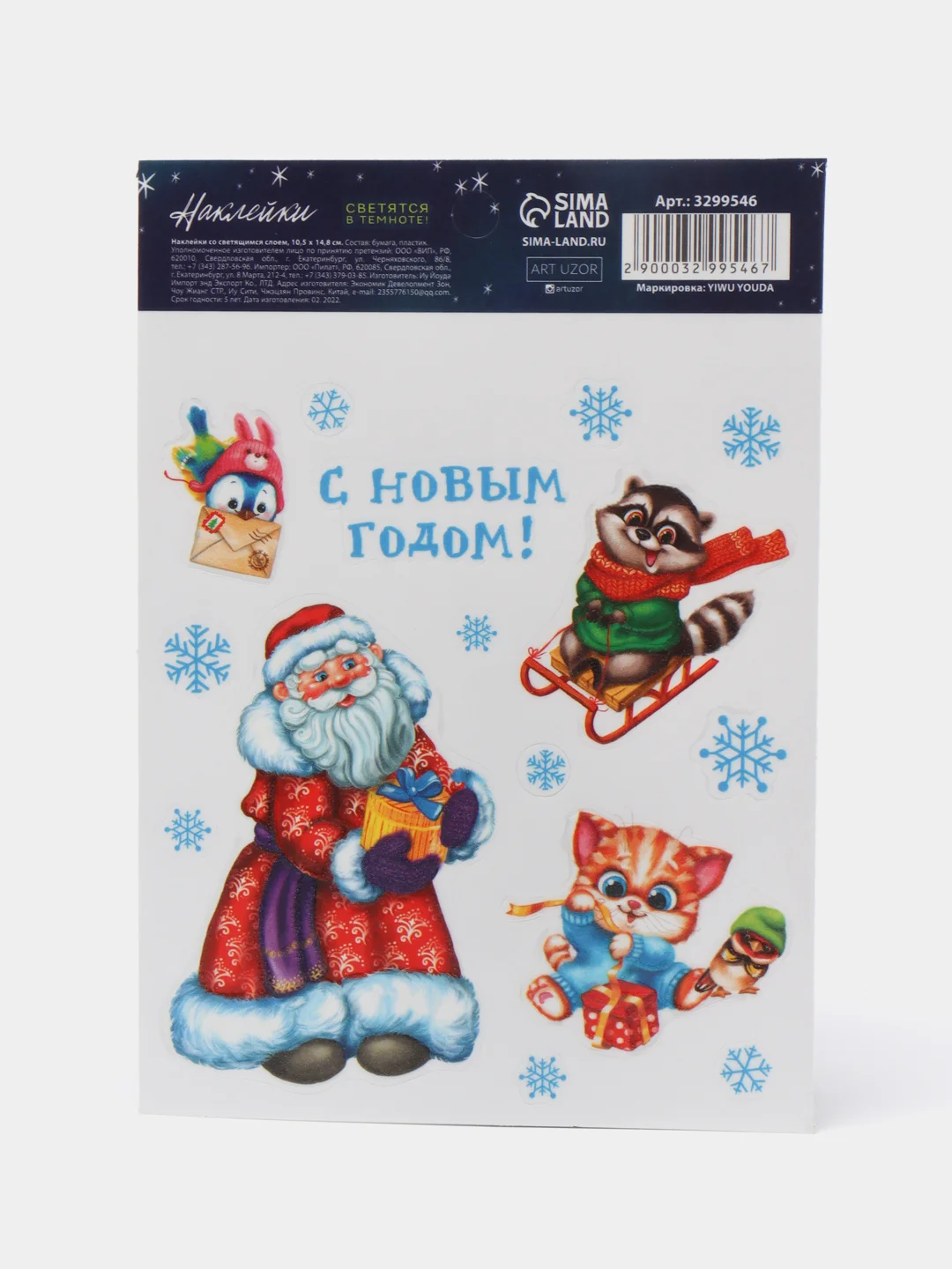 Красный новогодняя наклейка на окно