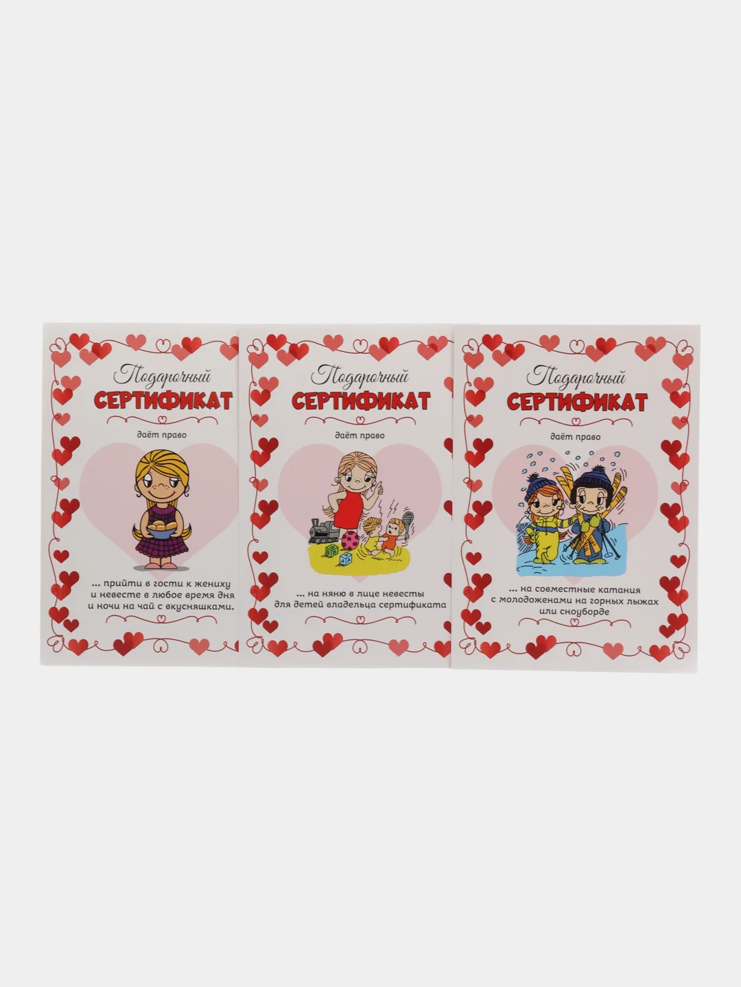 Свадебные сертификаты для конкурсов, 10 штук, 15 х 21 см