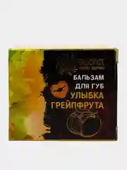 Бальзам для губ Бизорюк "Улыбка грейпфрута", пластик, 10 мл