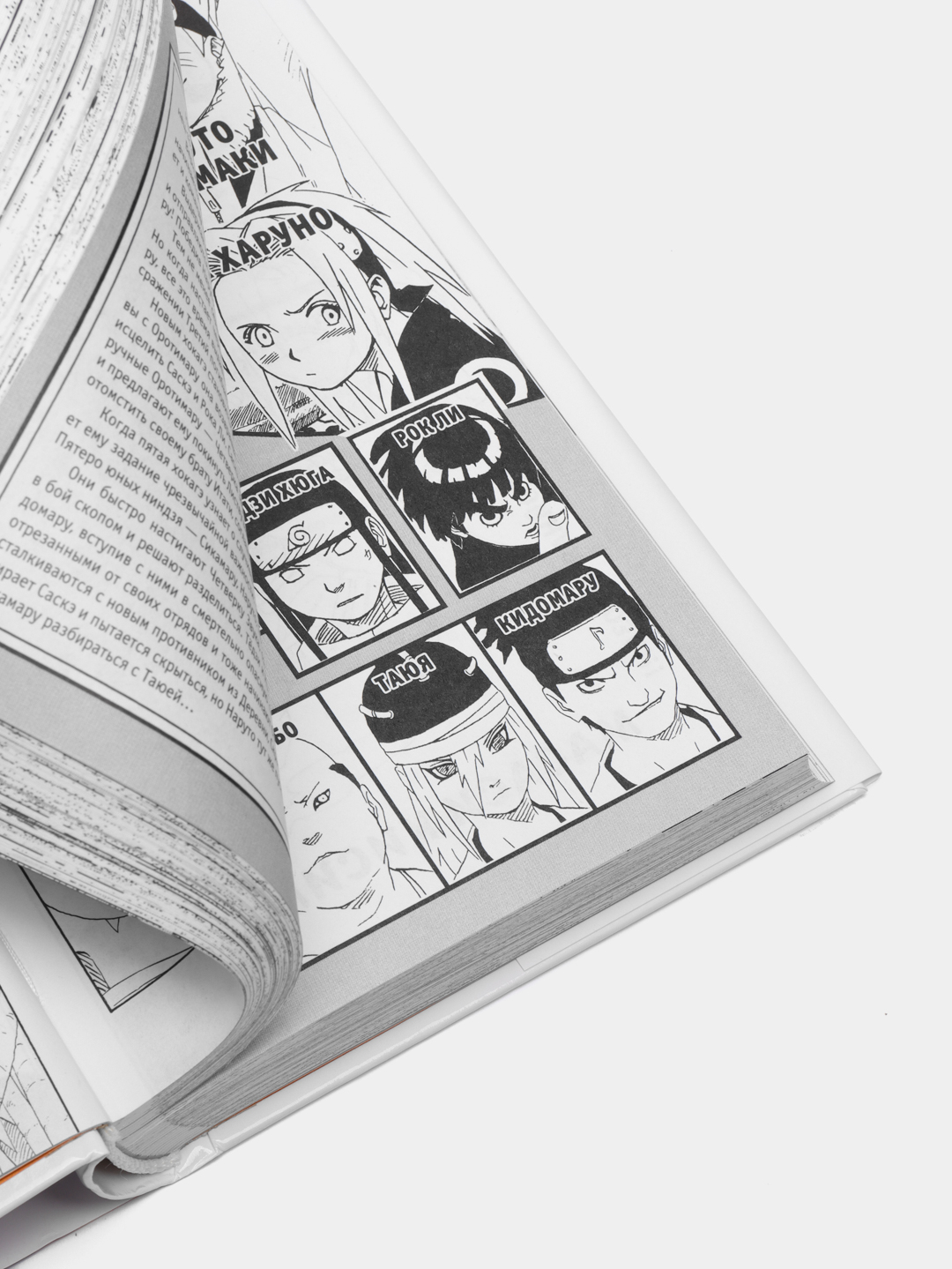 Naruto. Наруто. Книга 8. Перерождение / Манга купить по цене 639 ₽ в  интернет-магазине Магнит Маркет