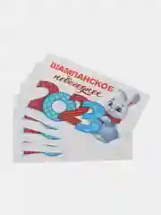 Аметистовый наклейка на бутылку, новогодняя, самоклеющаяся, 12 х 8 см