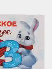 Аметистовый наклейка на бутылку, новогодняя, самоклеющаяся, 12 х 8 см
