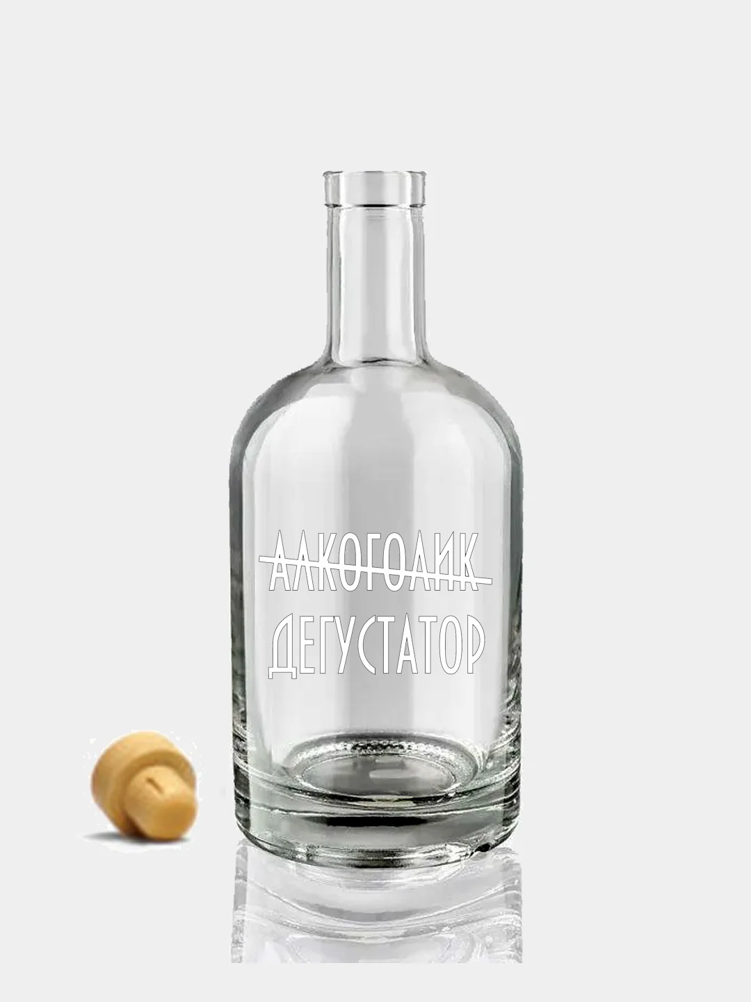 Подарочная бутылка с гравировкой, 0,5 л