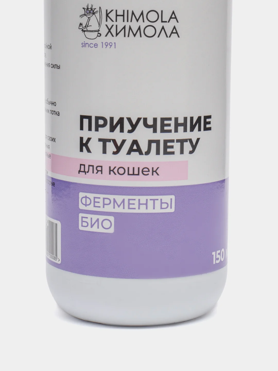 Спрей для кошек, приучение к лотку