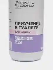 Спрей для кошек, приучение к лотку