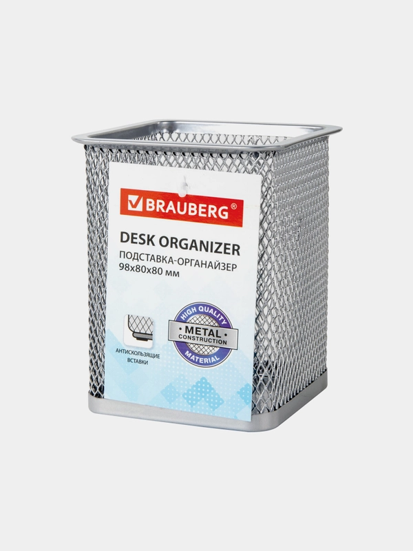 Подставка-органайзер BRAUBERG, металлическая, квадр. основан, 98х80х80мм 231939