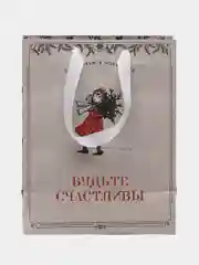 Бежевый новогодний подарочный крафт пакет для упаковки новогоднего подарка