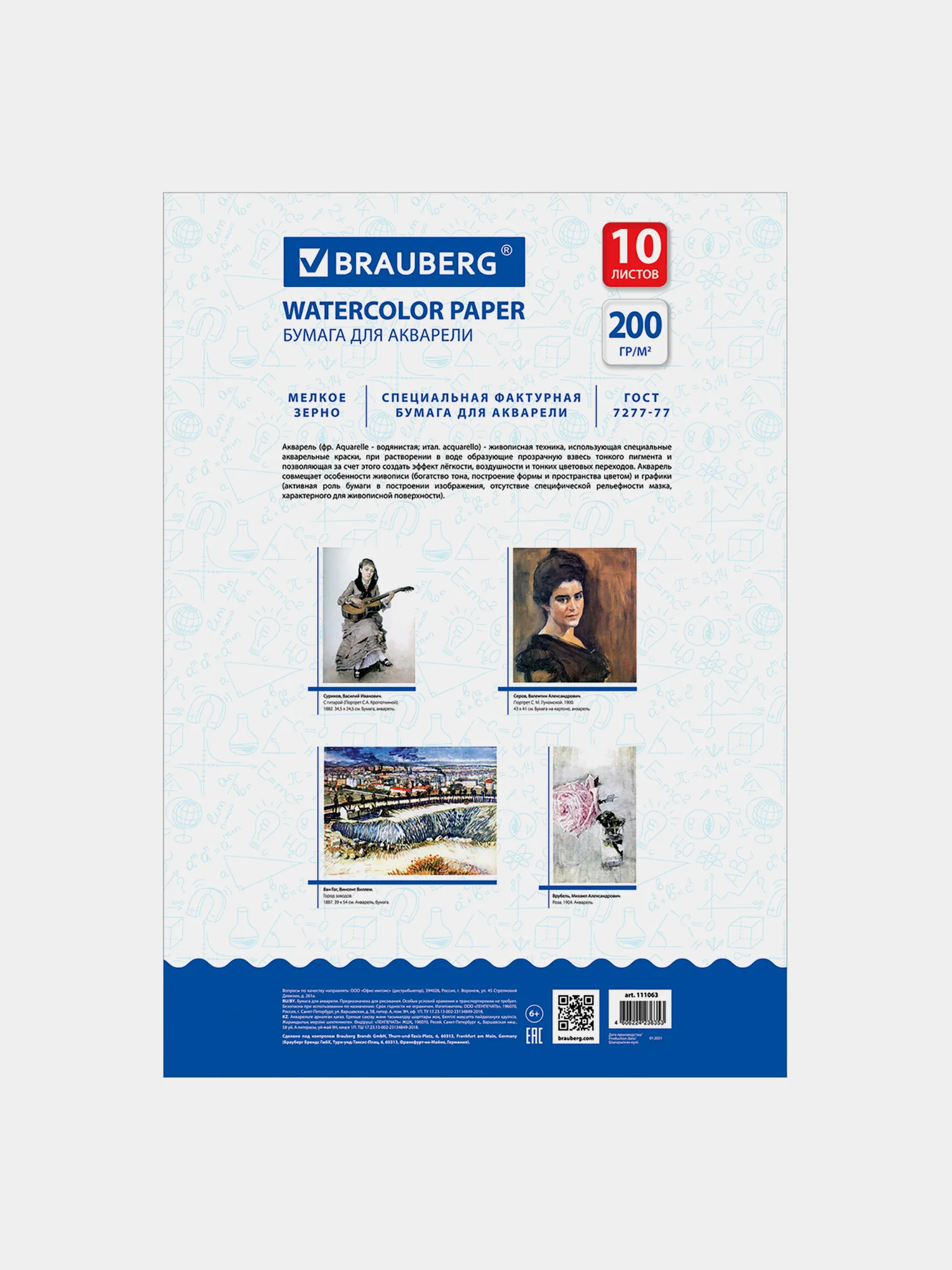 Папка для акварели БОЛЬШОГО ФОРМАТА А3, 10л, 200г/м2, 297х420мм, BRAUBERG, Весна, 111063