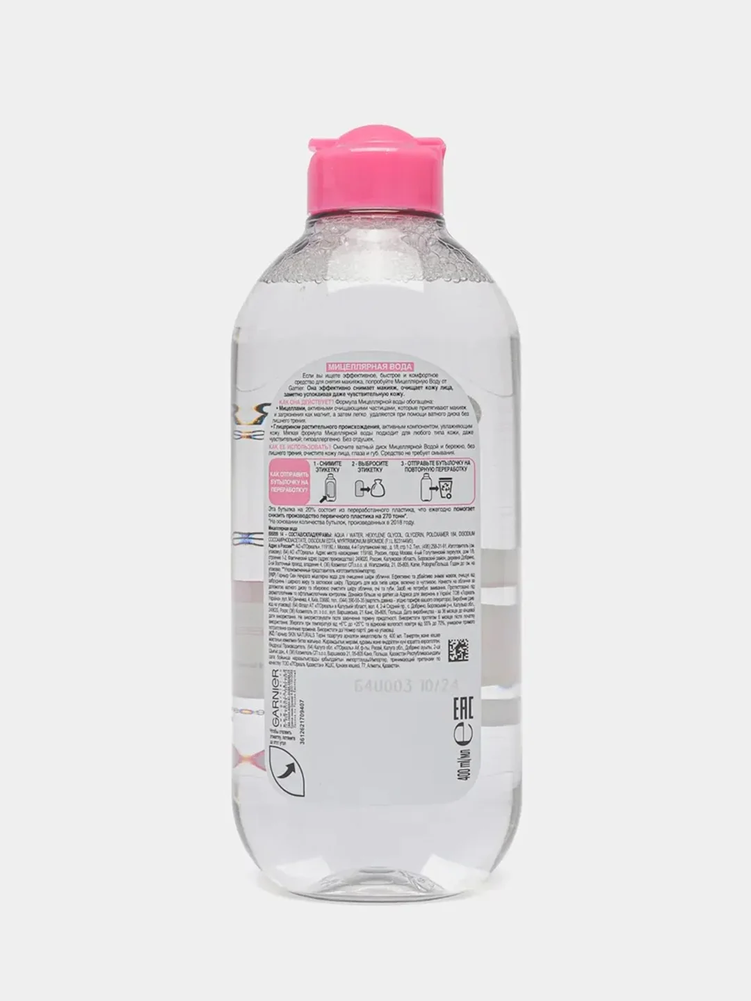 Garnier Мицеллярная вода, очищающее средство для лица 3 в 1