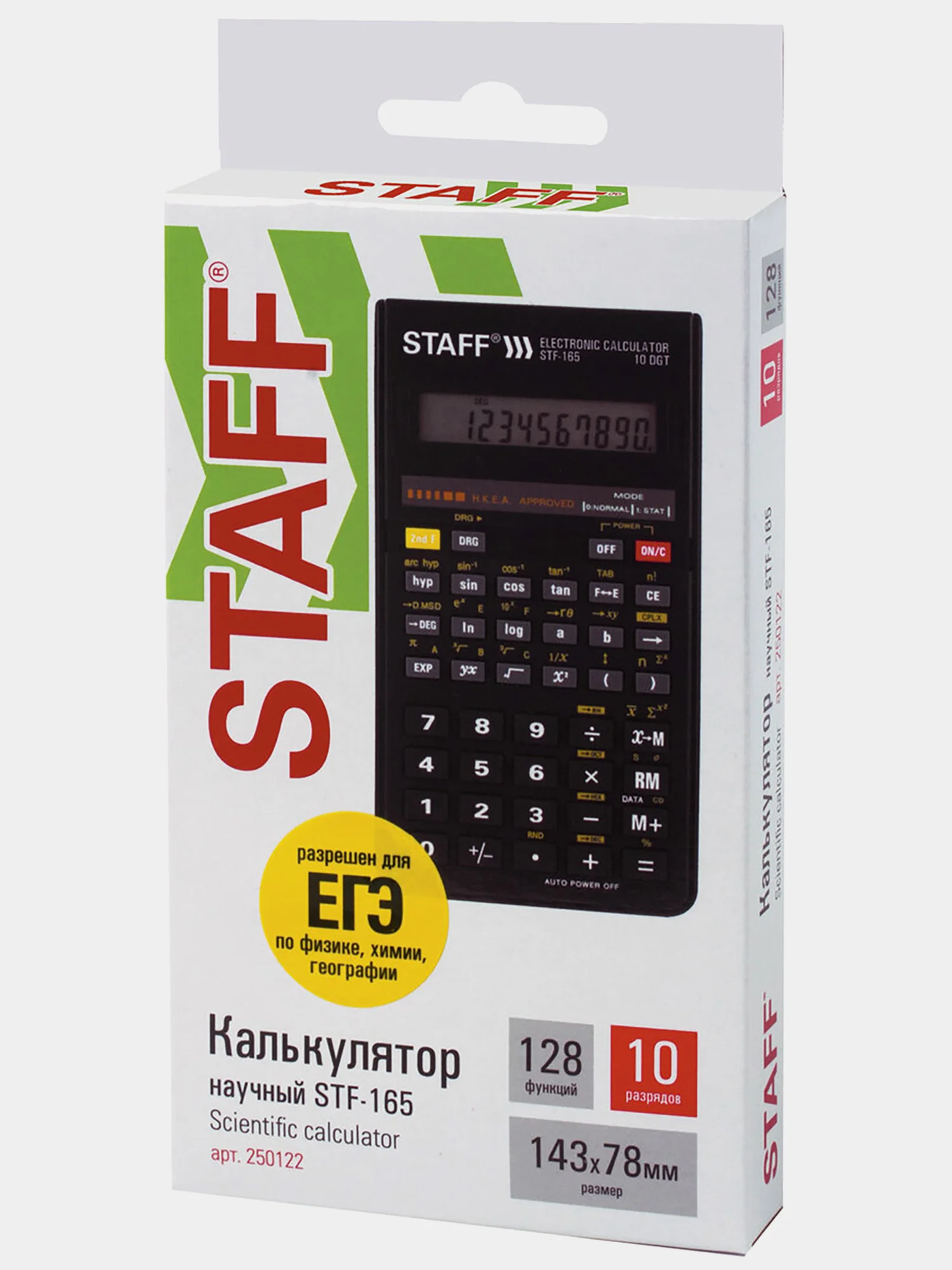 Калькулятор инженерный STAFF STF-165 (143х78мм), 128 функций, 10 разрядов, 250122
