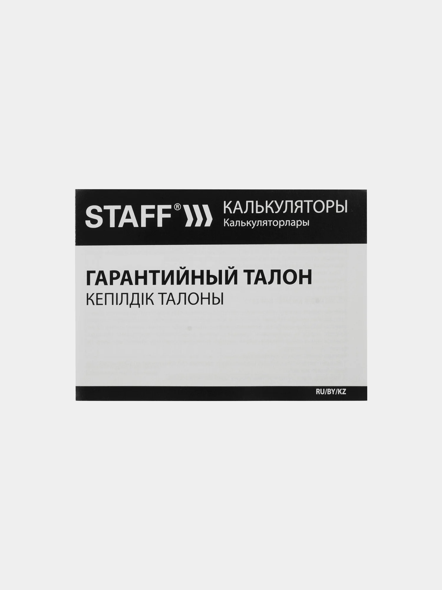 Калькулятор инженерный STAFF STF-165 (143х78мм), 128 функций, 10 разрядов, 250122