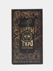 Таро "Универсальное", мешочек, скатерть, 78 карт, 16+
