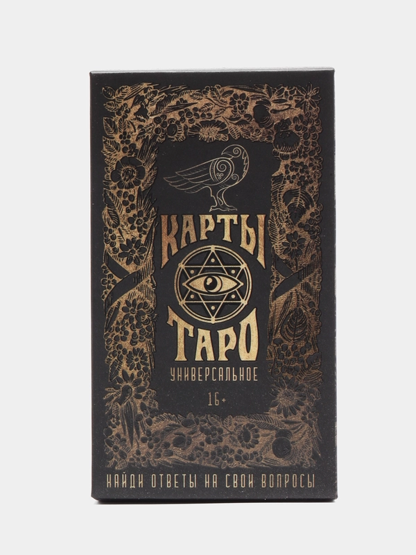 Таро "Универсальное", мешочек, скатерть, 78 карт, 16+