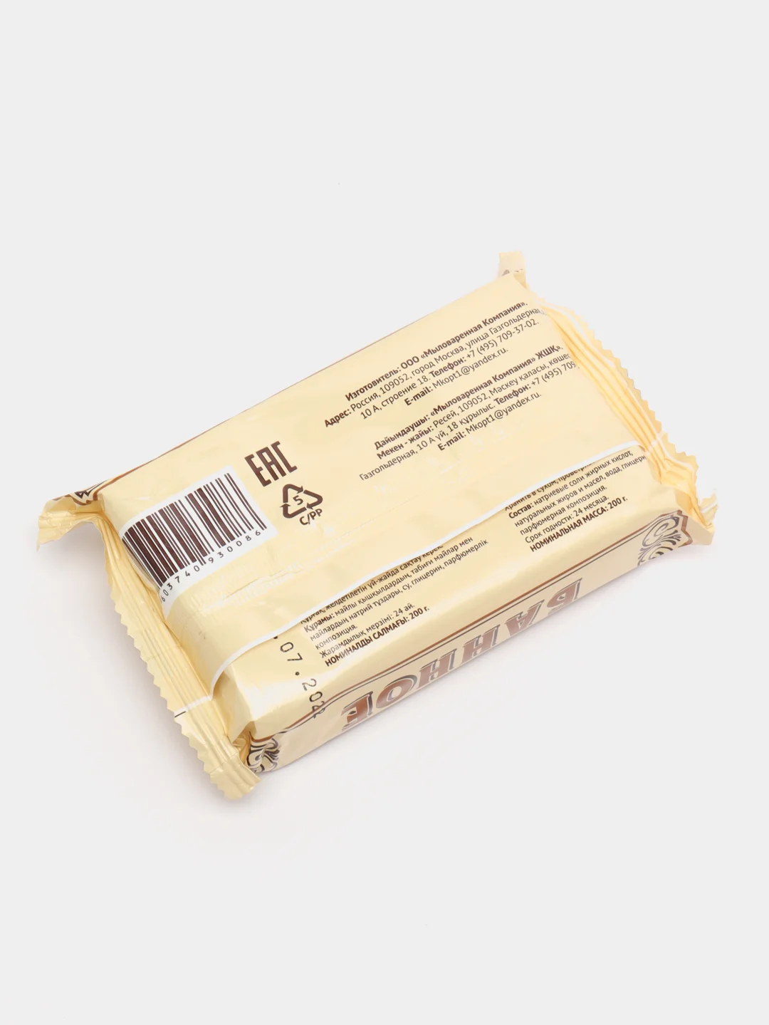 Мыло "Банное" натуральное, 200 г