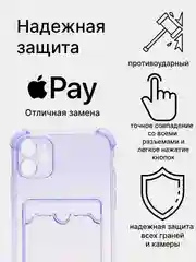 Лавандовый силиконовый прозрачный противоударный чехол, с карманом,отделом для кредитки, iphone 11/12