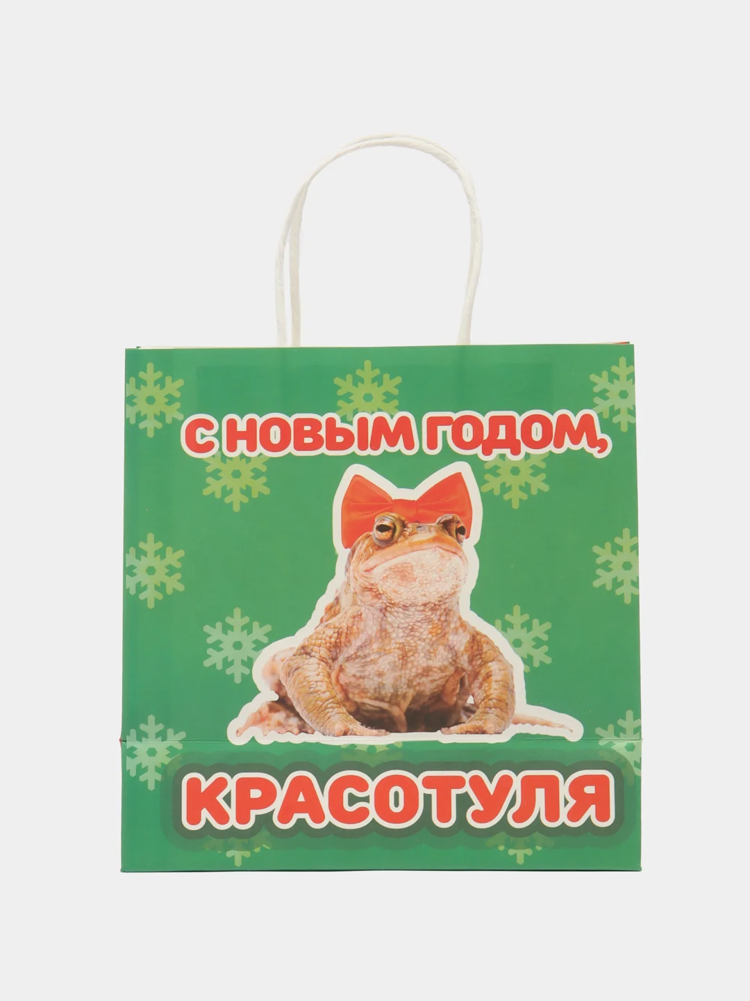 Конфетный пакет подарочный "С новым годом", 21 дизайн