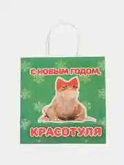 Конфетный пакет подарочный "С новым годом", 21 дизайн