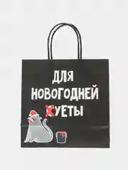 Золотой пакет подарочный "С новым годом", 21 дизайн