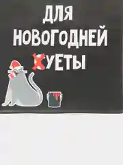 Золотой пакет подарочный "С новым годом", 21 дизайн