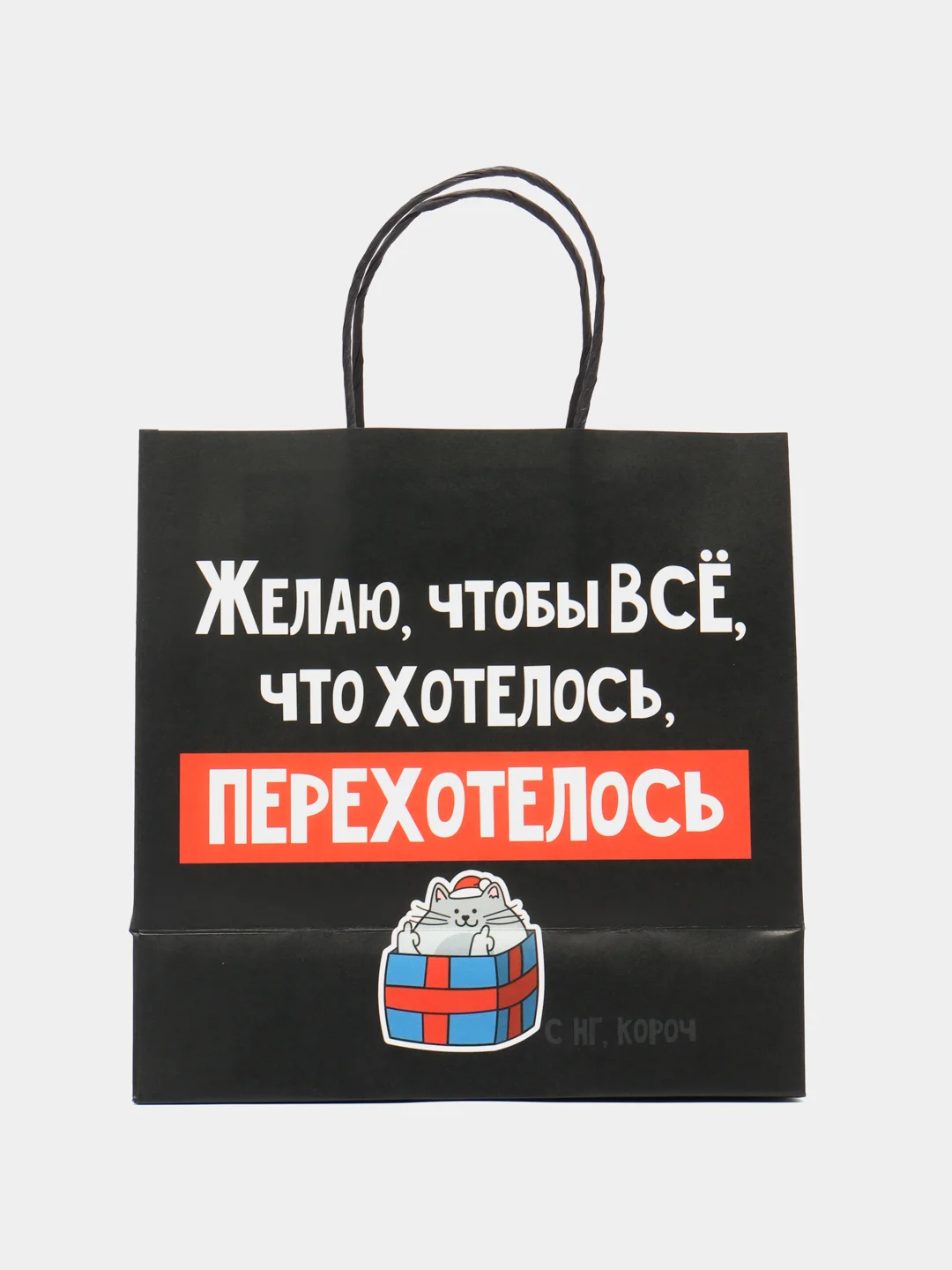 Аметистовый пакет подарочный "С новым годом", 21 дизайн