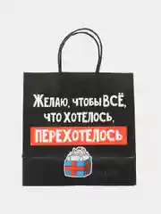 Аметистовый пакет подарочный "С новым годом", 21 дизайн