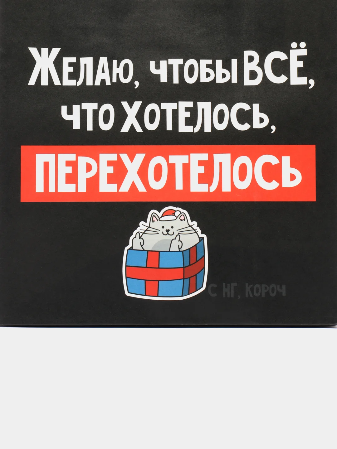 Аметистовый пакет подарочный "С новым годом", 21 дизайн