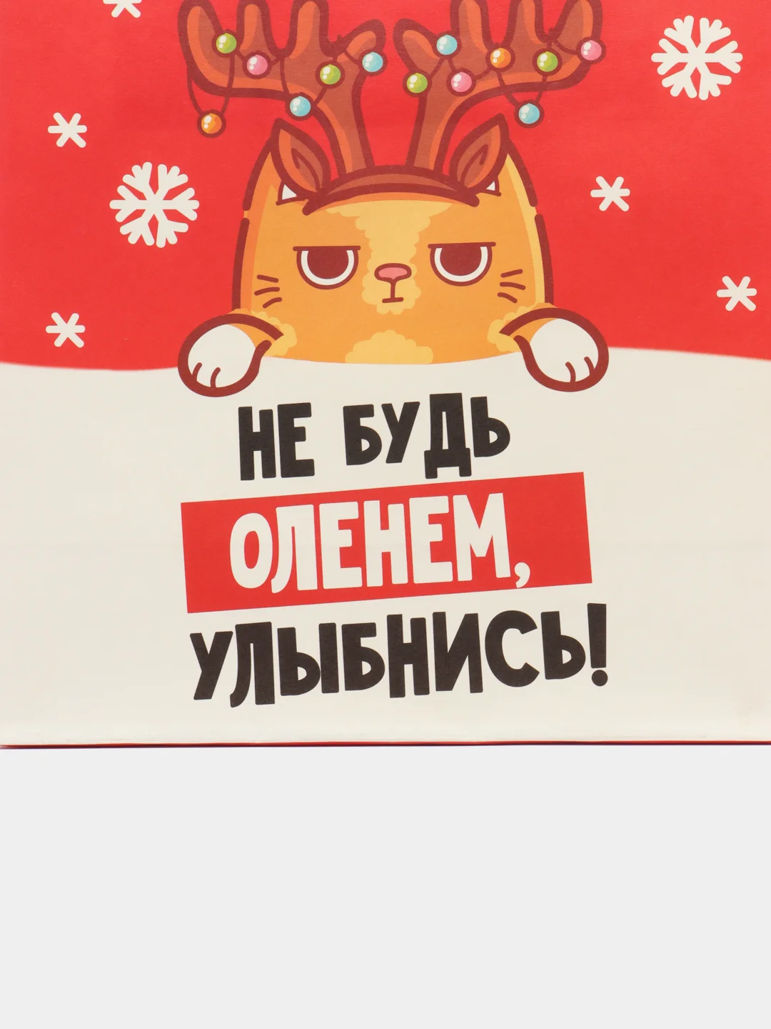 Коралловый пакет подарочный "С новым годом", 21 дизайн