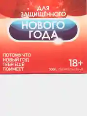 Желтый пакет подарочный "С новым годом", 21 дизайн