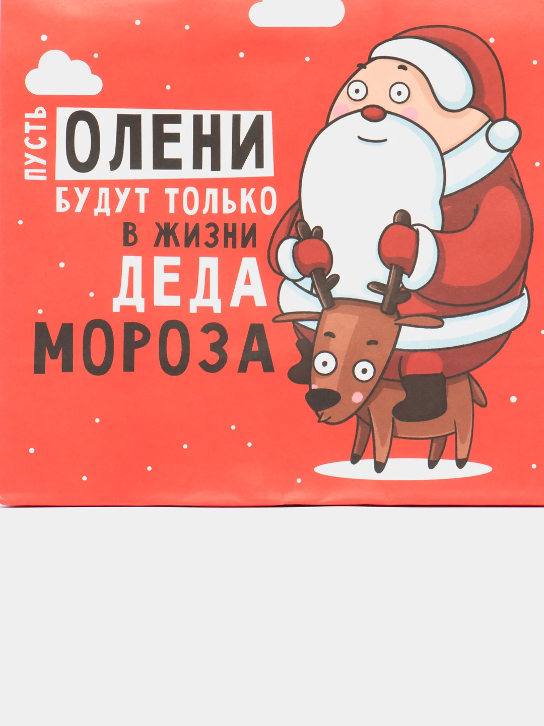 Лавандовый пакет подарочный "С новым годом", 21 дизайн