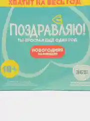 Кремовый пакет подарочный "С новым годом", 21 дизайн