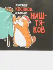 Вишнёвый пакет подарочный "С новым годом", 21 дизайн