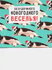 Красный пакет подарочный "С новым годом", 21 дизайн