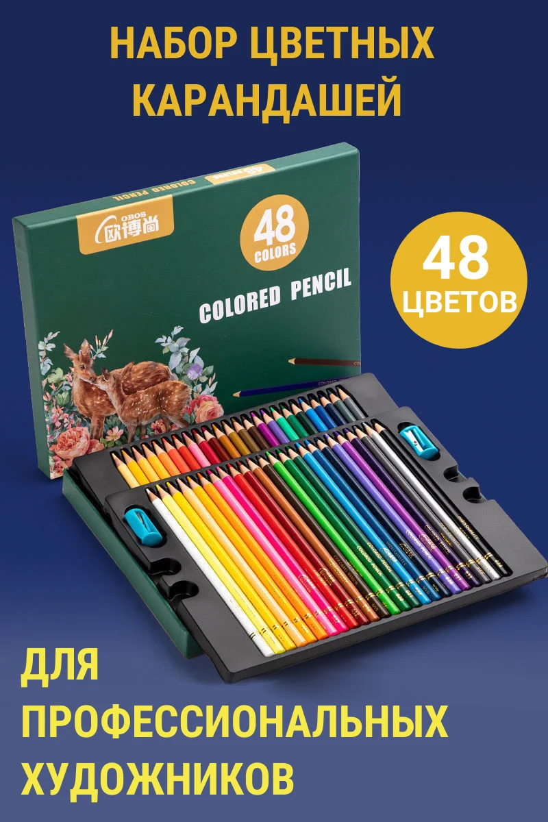 Лавандовый fortunna/ Карандаши цветные набор для рисования и скетчинга Obos мягкие, жирные