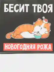 Коричневый пакет подарочный "С новым годом", 21 дизайн