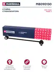 Стойка стабилизатора передн. прав. Ford: C-Max, Kuga Mazda: 3