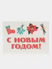 Белый новогодние почтовые открытки с Новым годом с конвертом/открытки на Новый год с пожеланиями