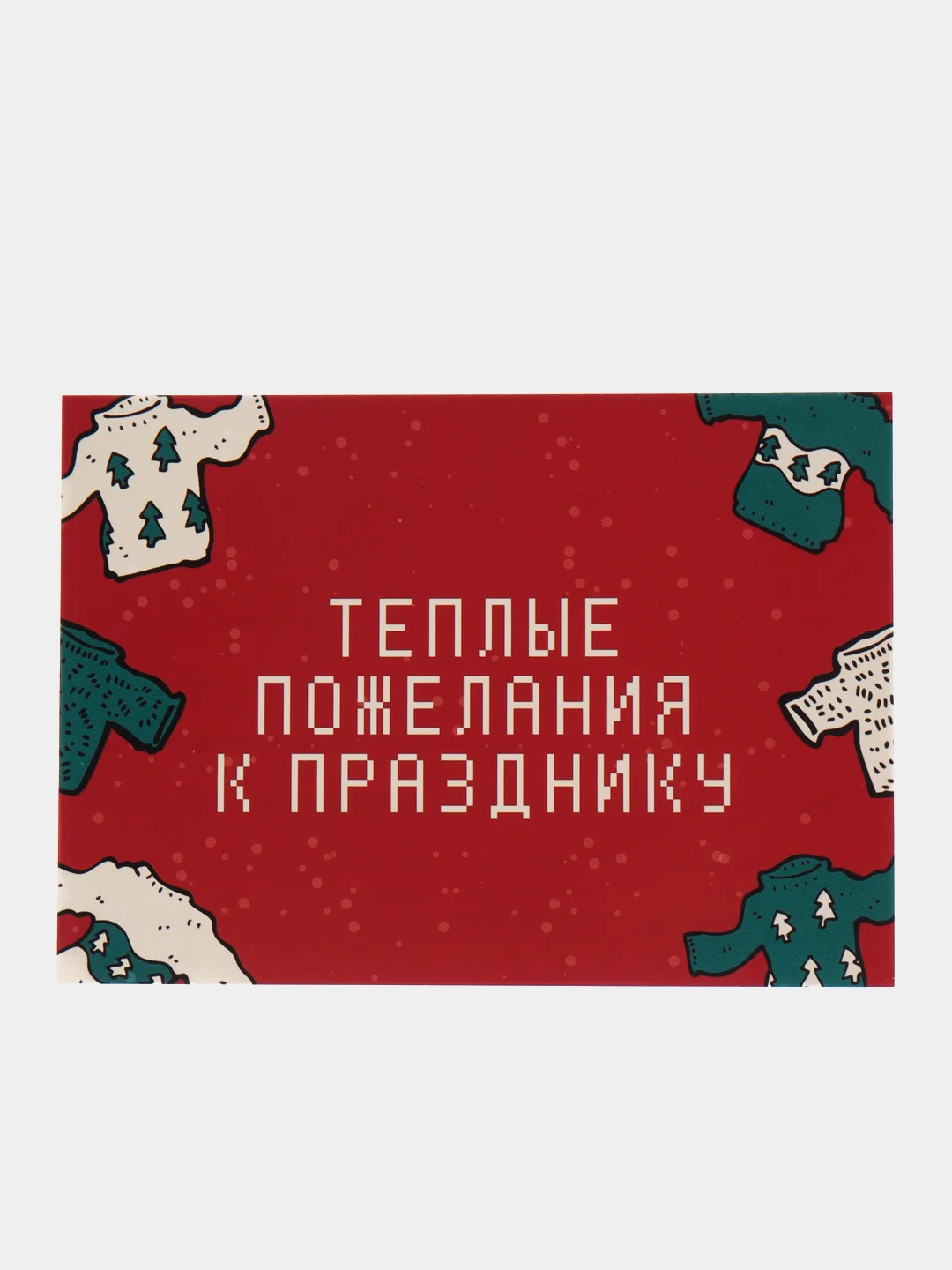 Бордовый новогодние почтовые открытки с Новым годом с конвертом/открытки на Новый год с пожеланиями