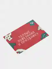Бордовый новогодние почтовые открытки с Новым годом с конвертом/открытки на Новый год с пожеланиями