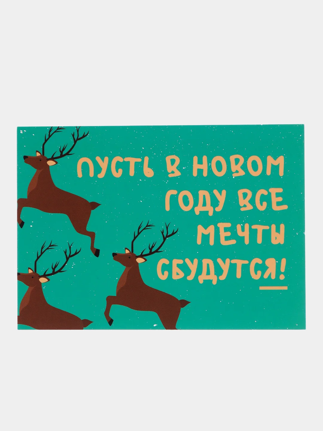 Зеленый новогодние почтовые открытки с Новым годом с конвертом/открытки на Новый год с пожеланиями
