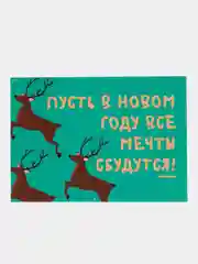 Зеленый новогодние почтовые открытки с Новым годом с конвертом/открытки на Новый год с пожеланиями